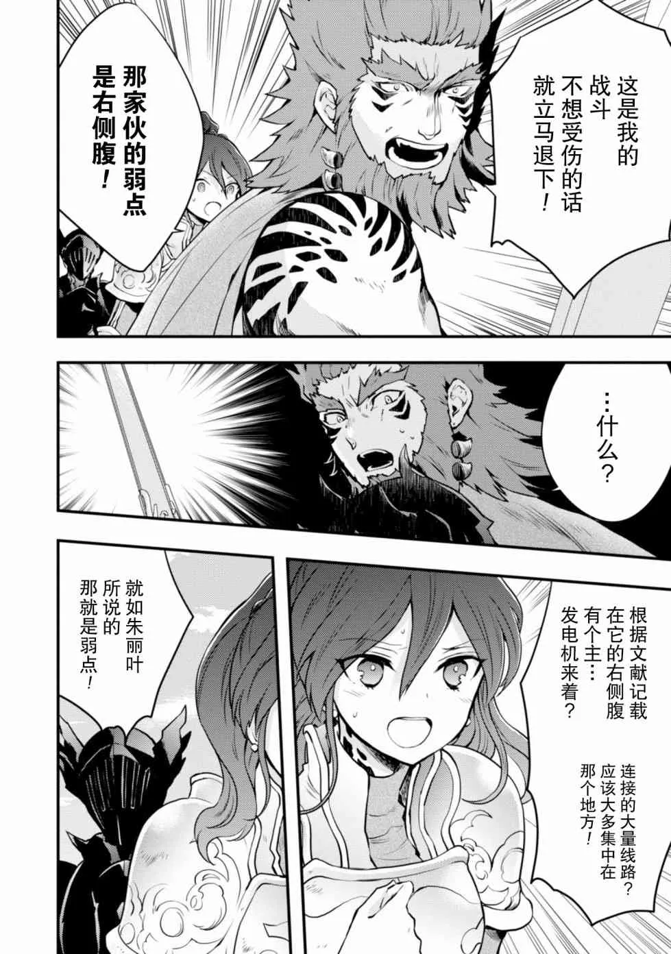 8话 第26页