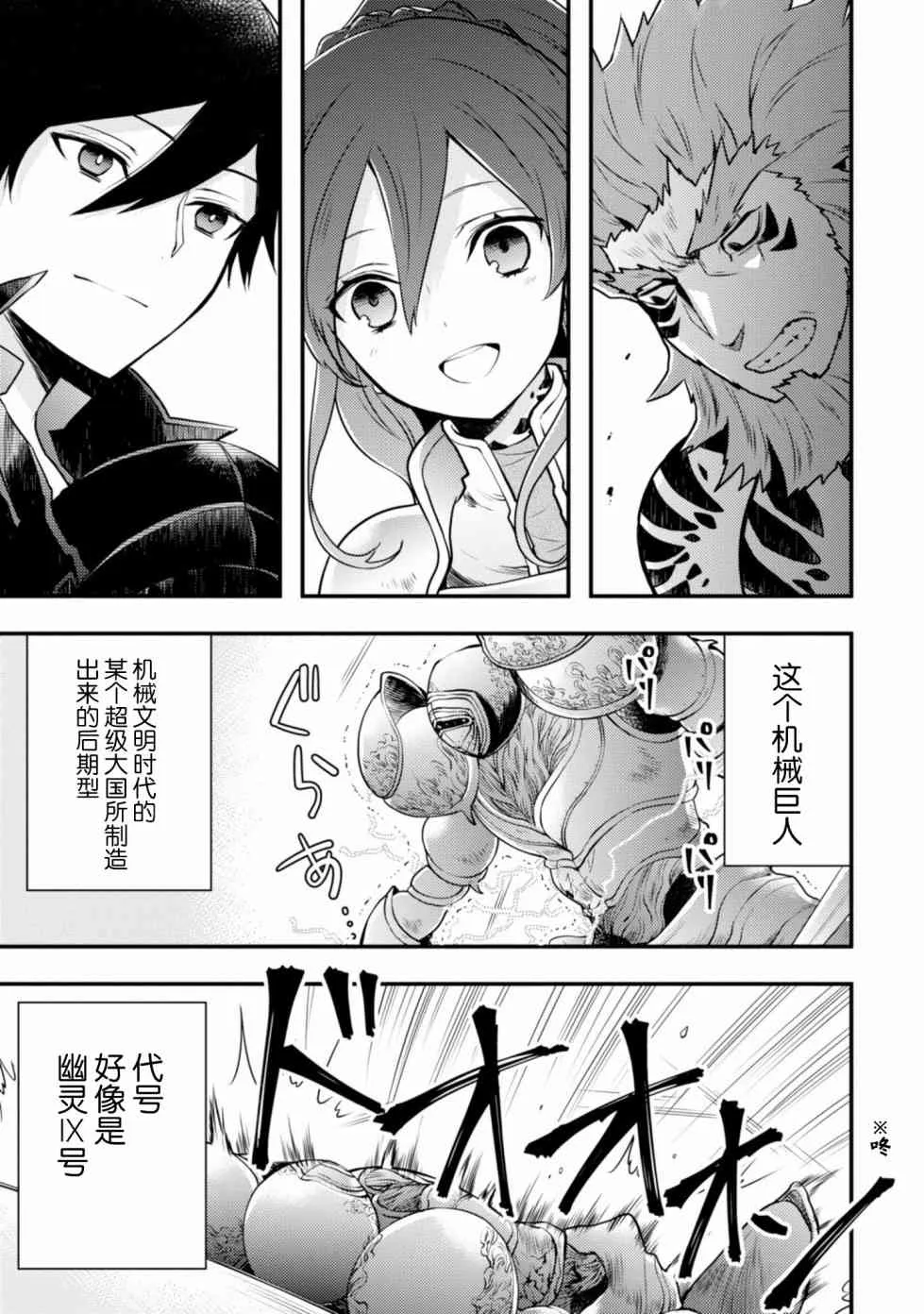8话 第29页