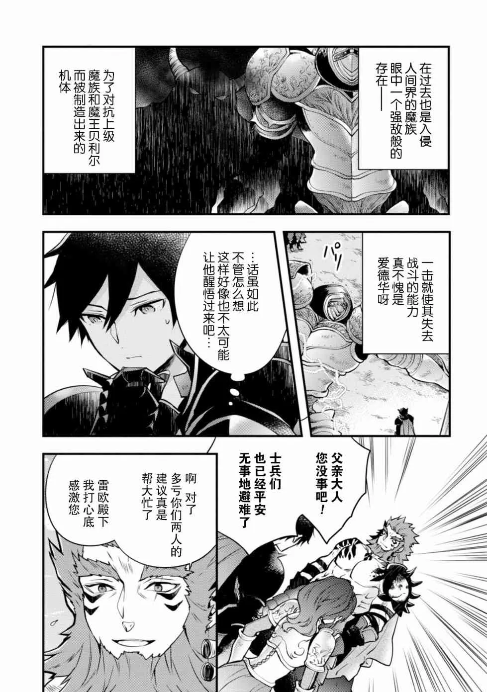 8话 第30页