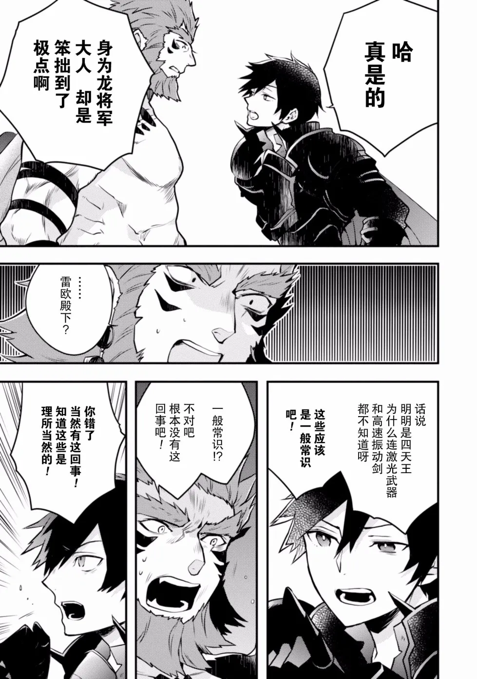 8话 第31页