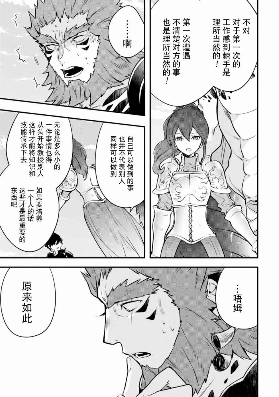 8话 第35页