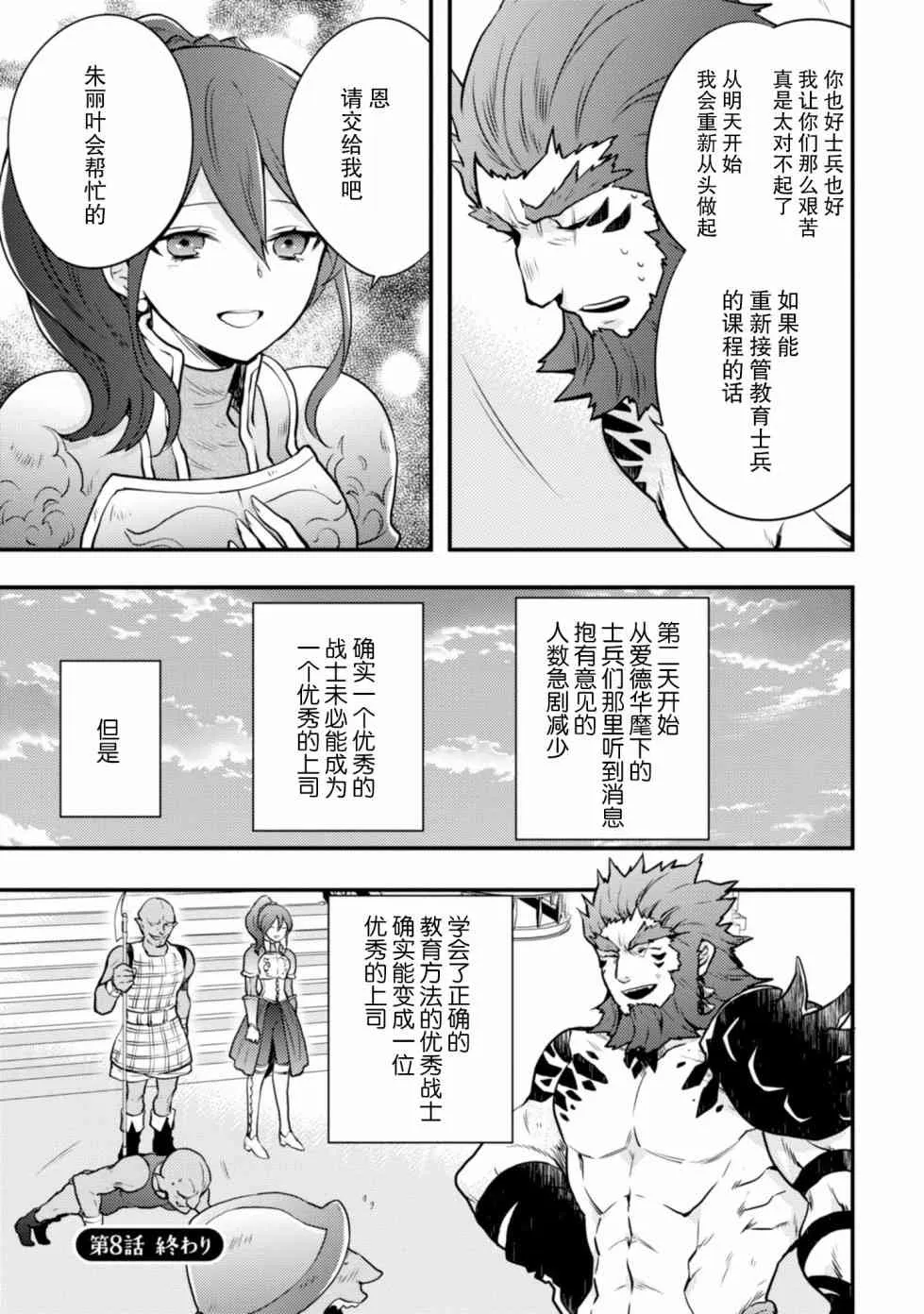8话 第37页