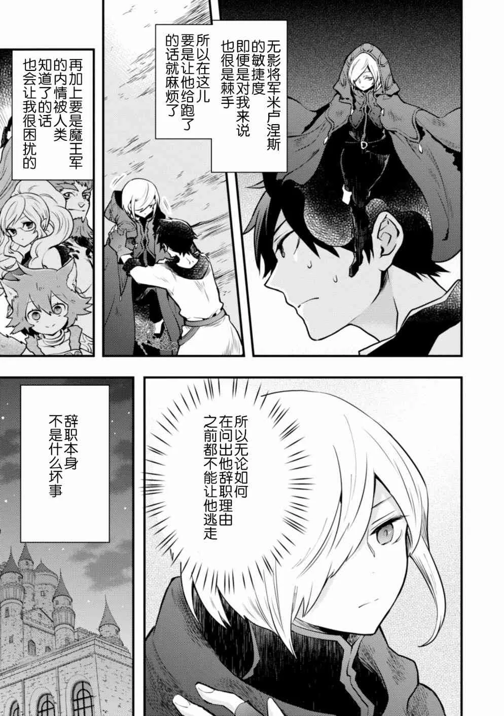 7话 第5页
