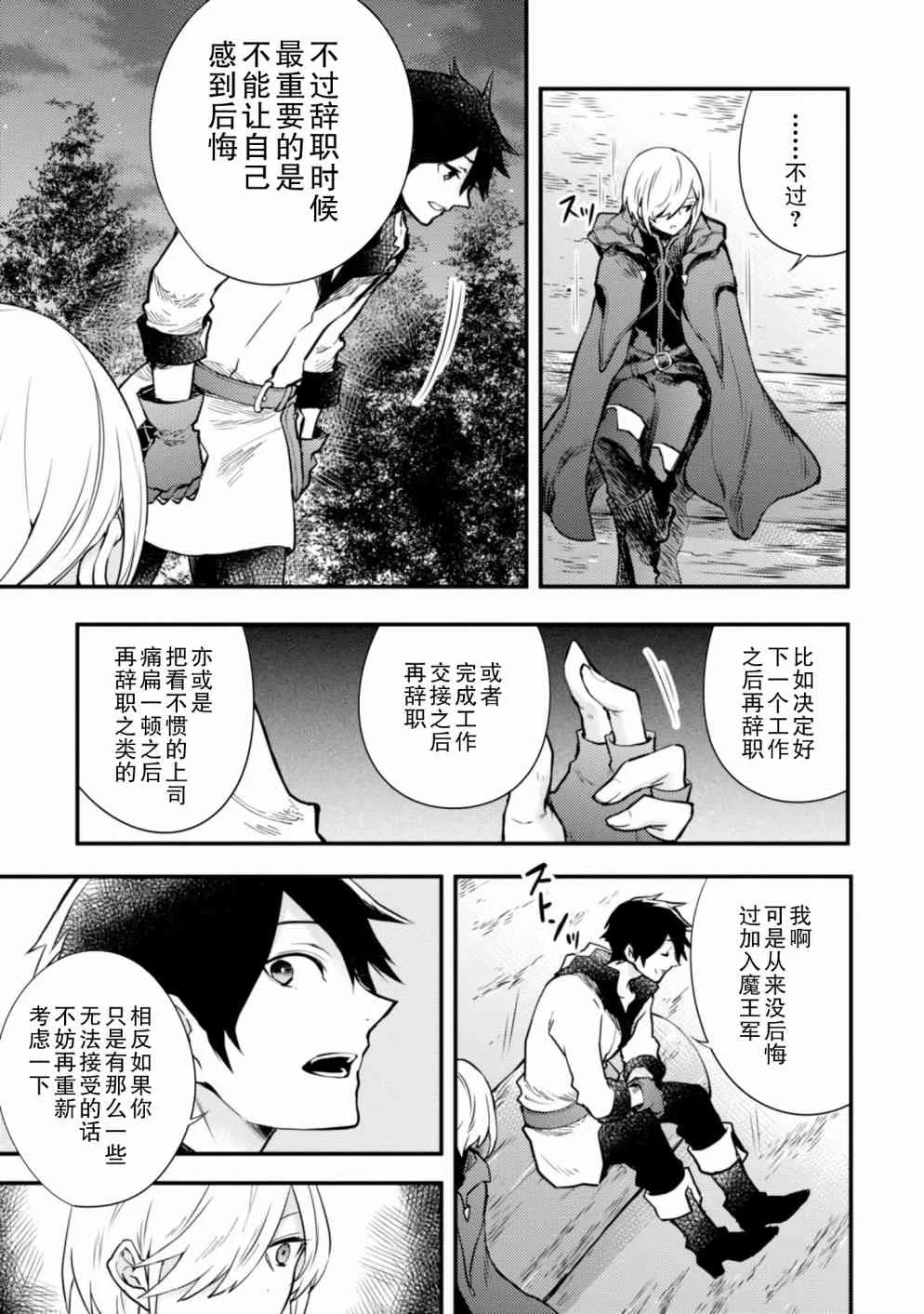 7话 第7页