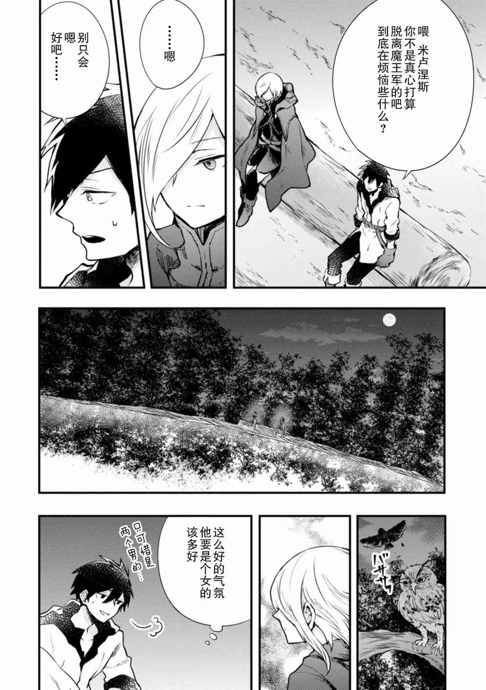 7话 第8页