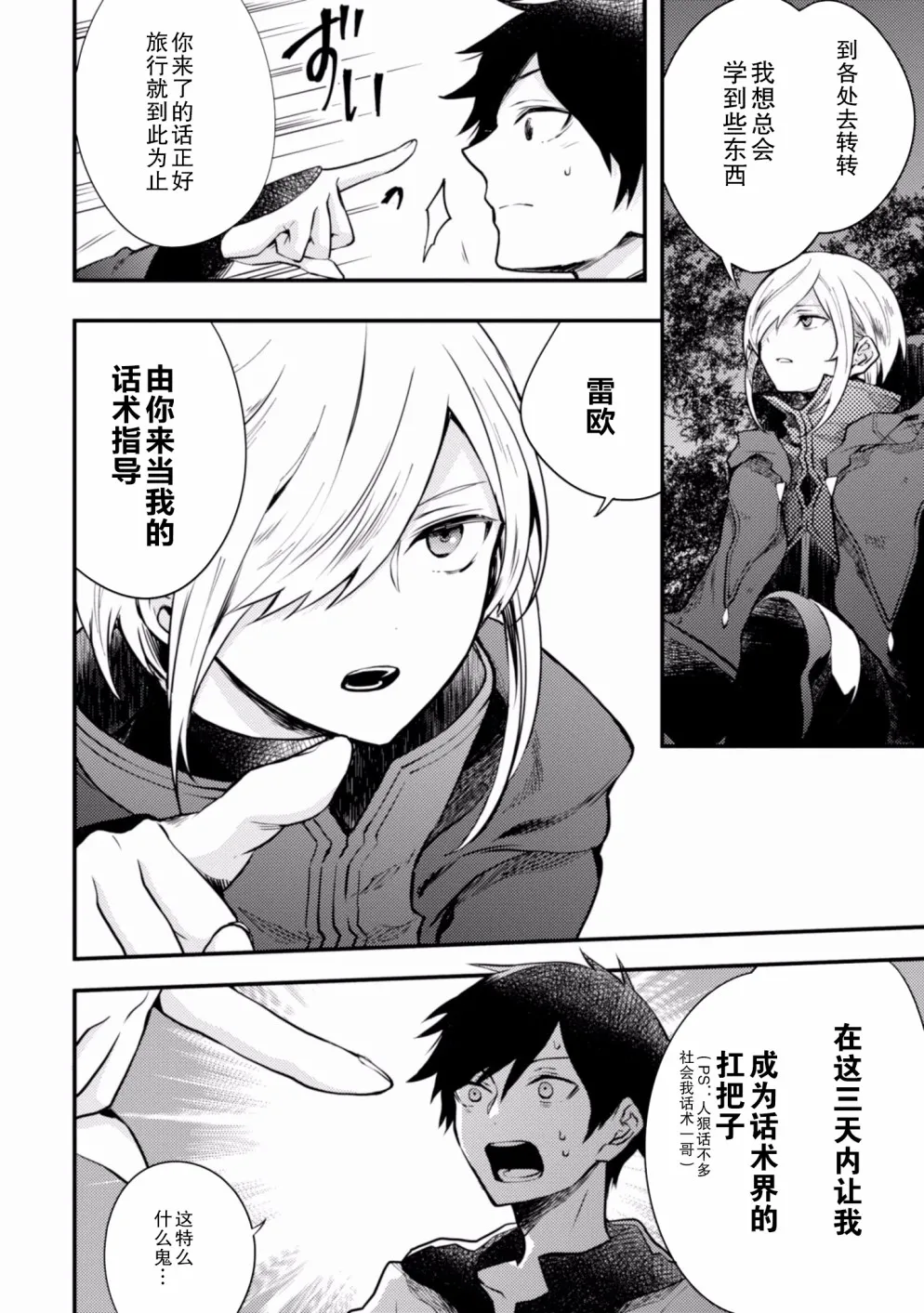 7话 第10页