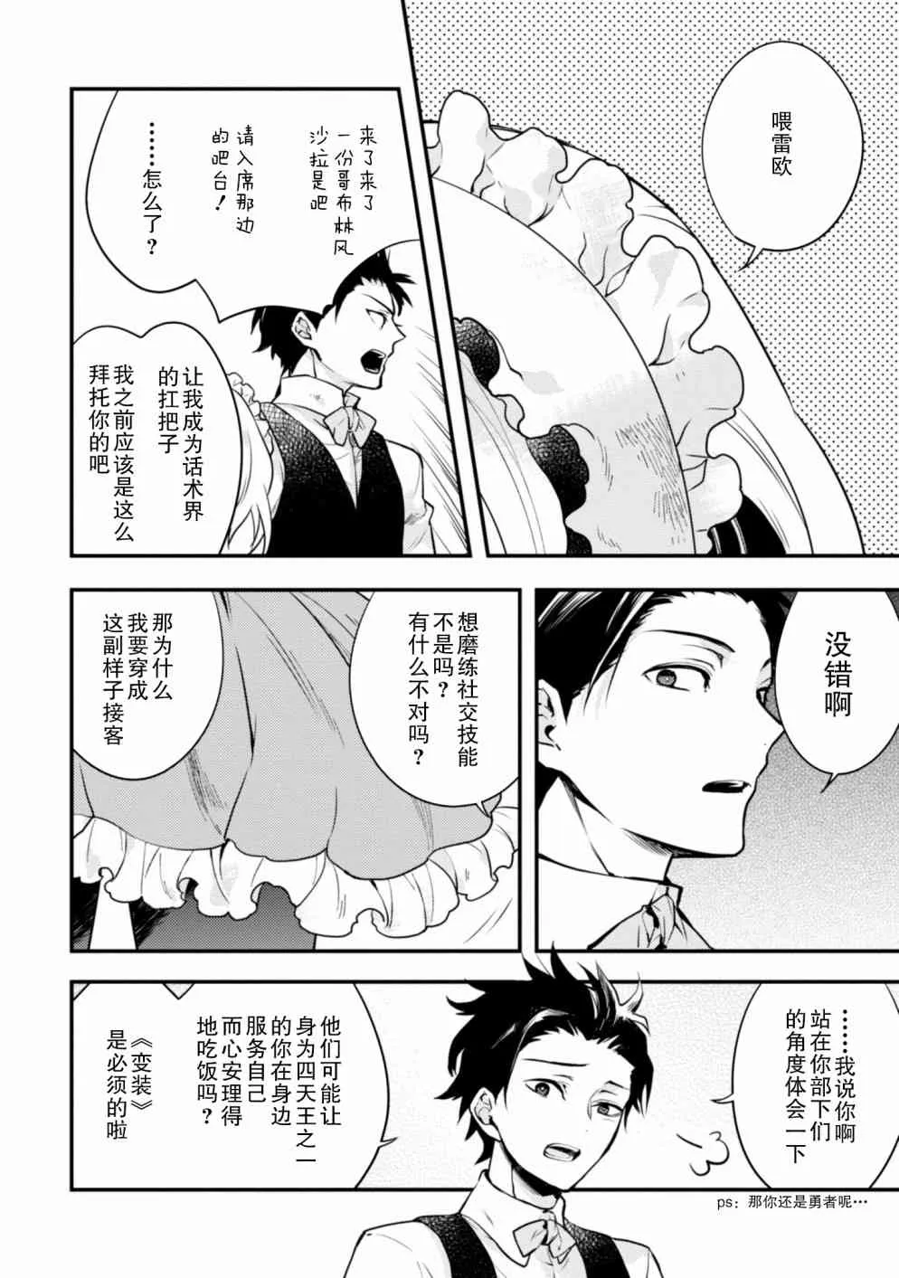 7话 第14页