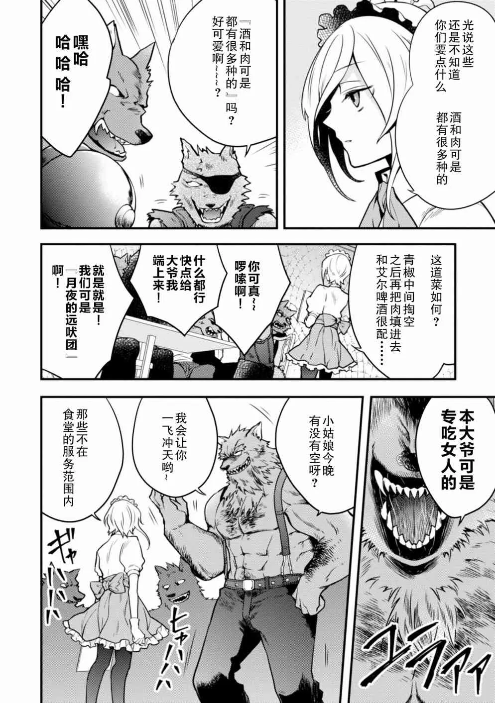 7话 第22页
