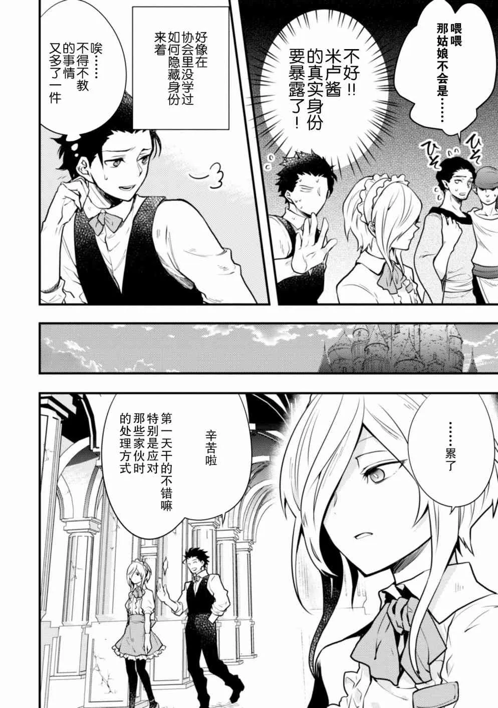 7话 第28页