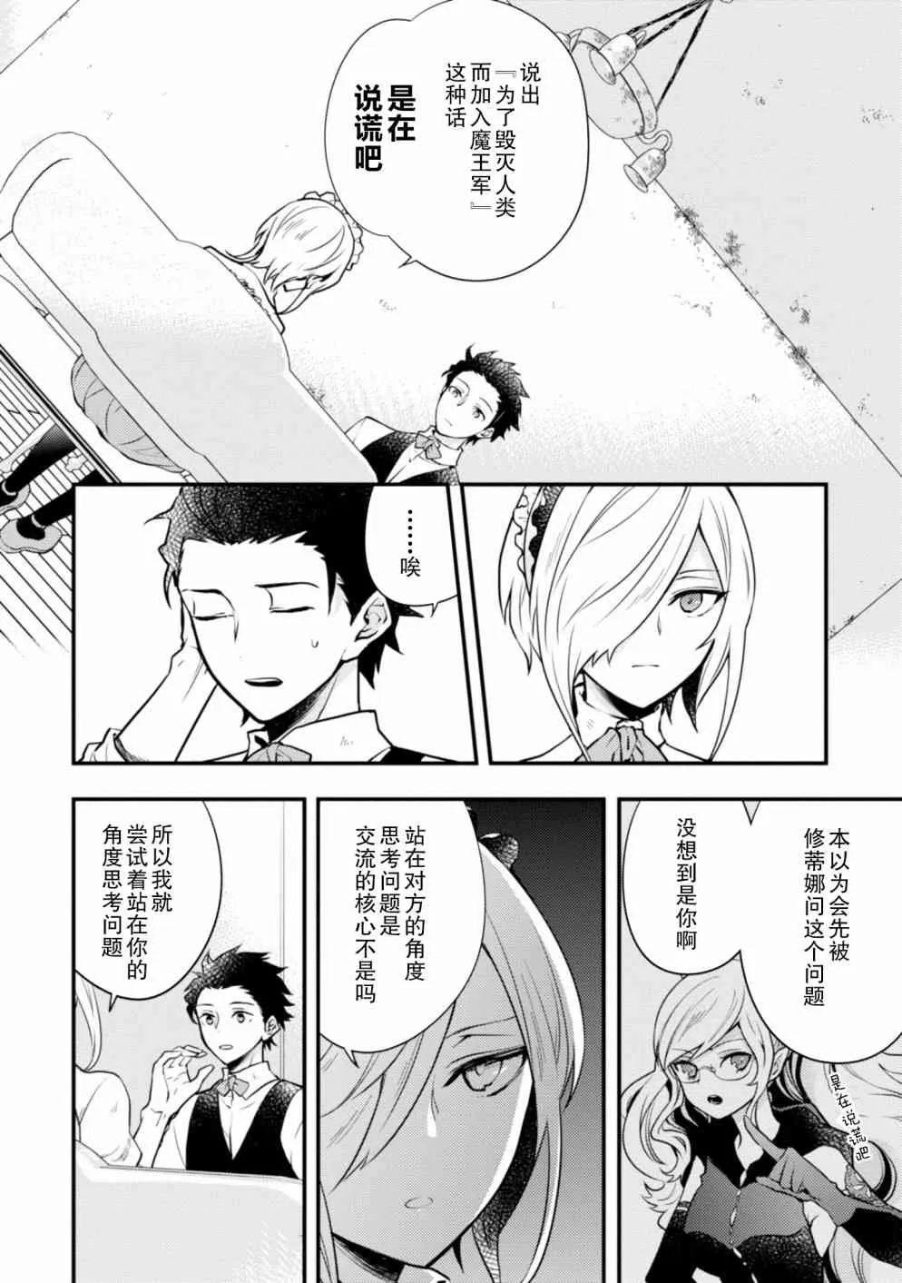 7话 第32页