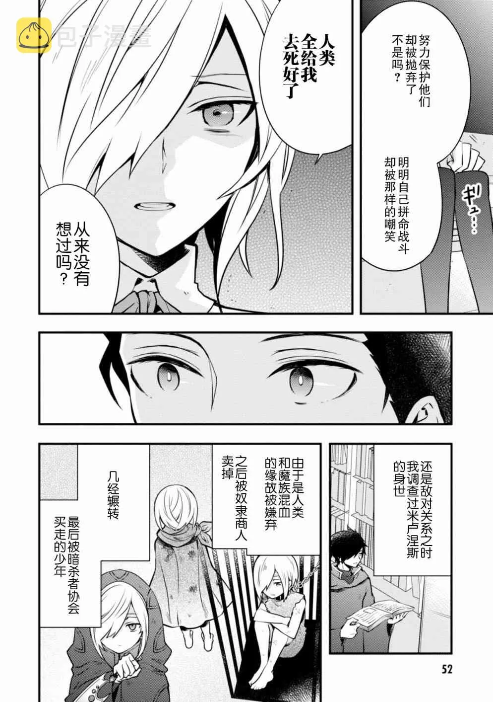 7话 第34页