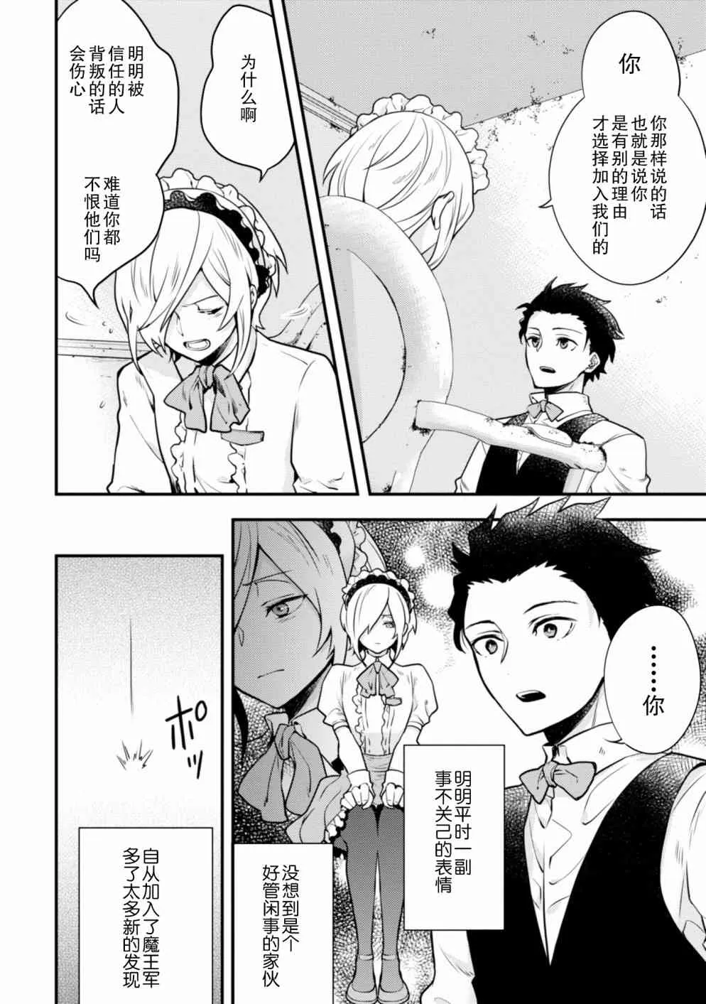 7话 第36页