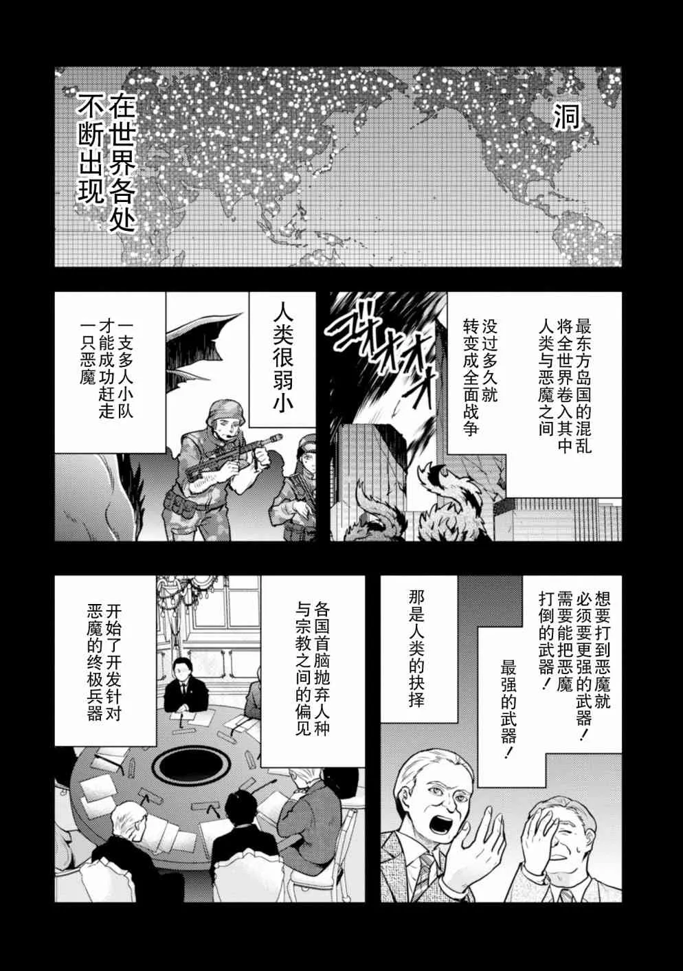 7话 第42页