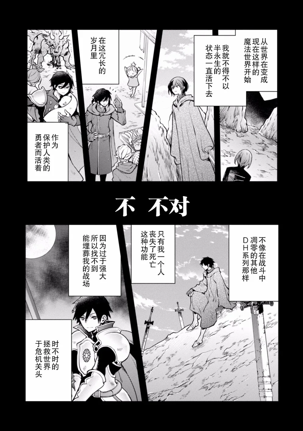 7话 第45页