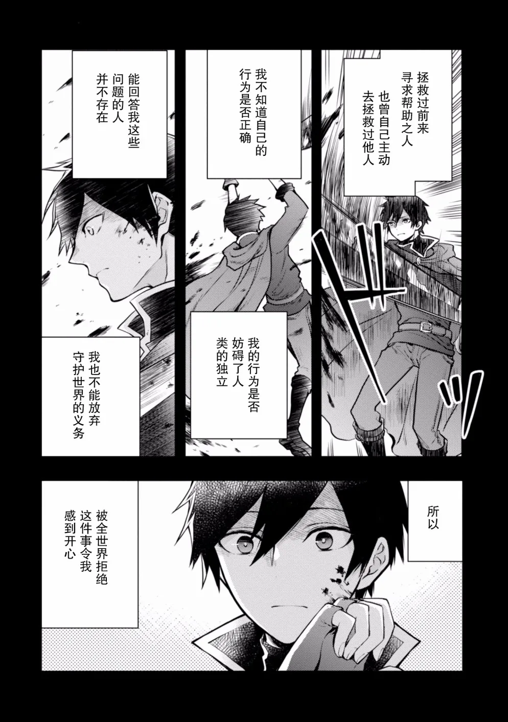 7话 第46页