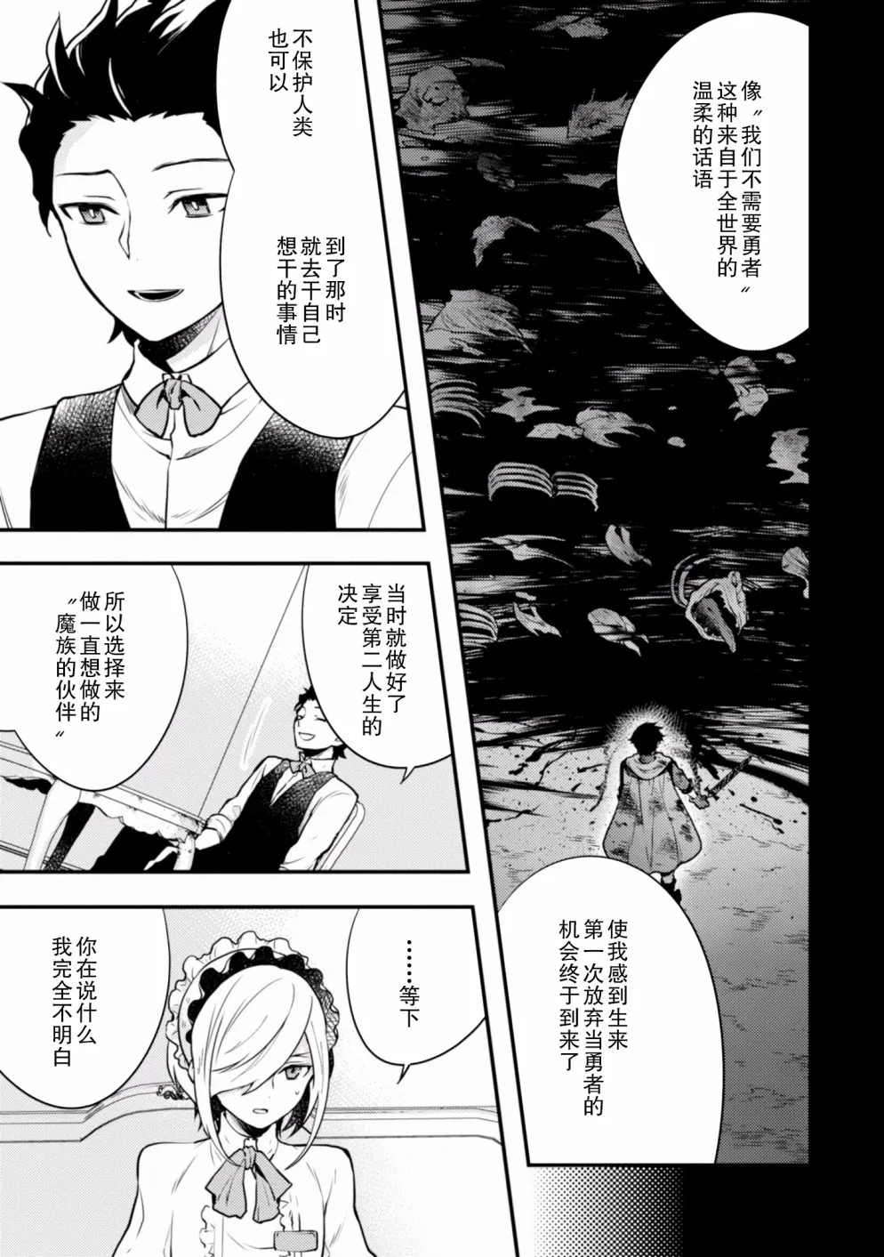 7话 第47页