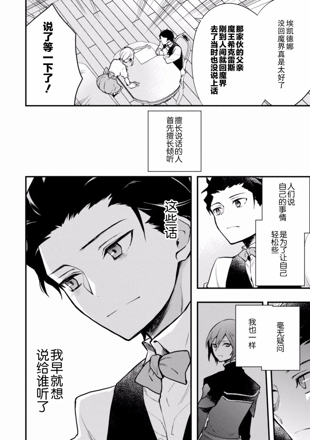 7话 第48页