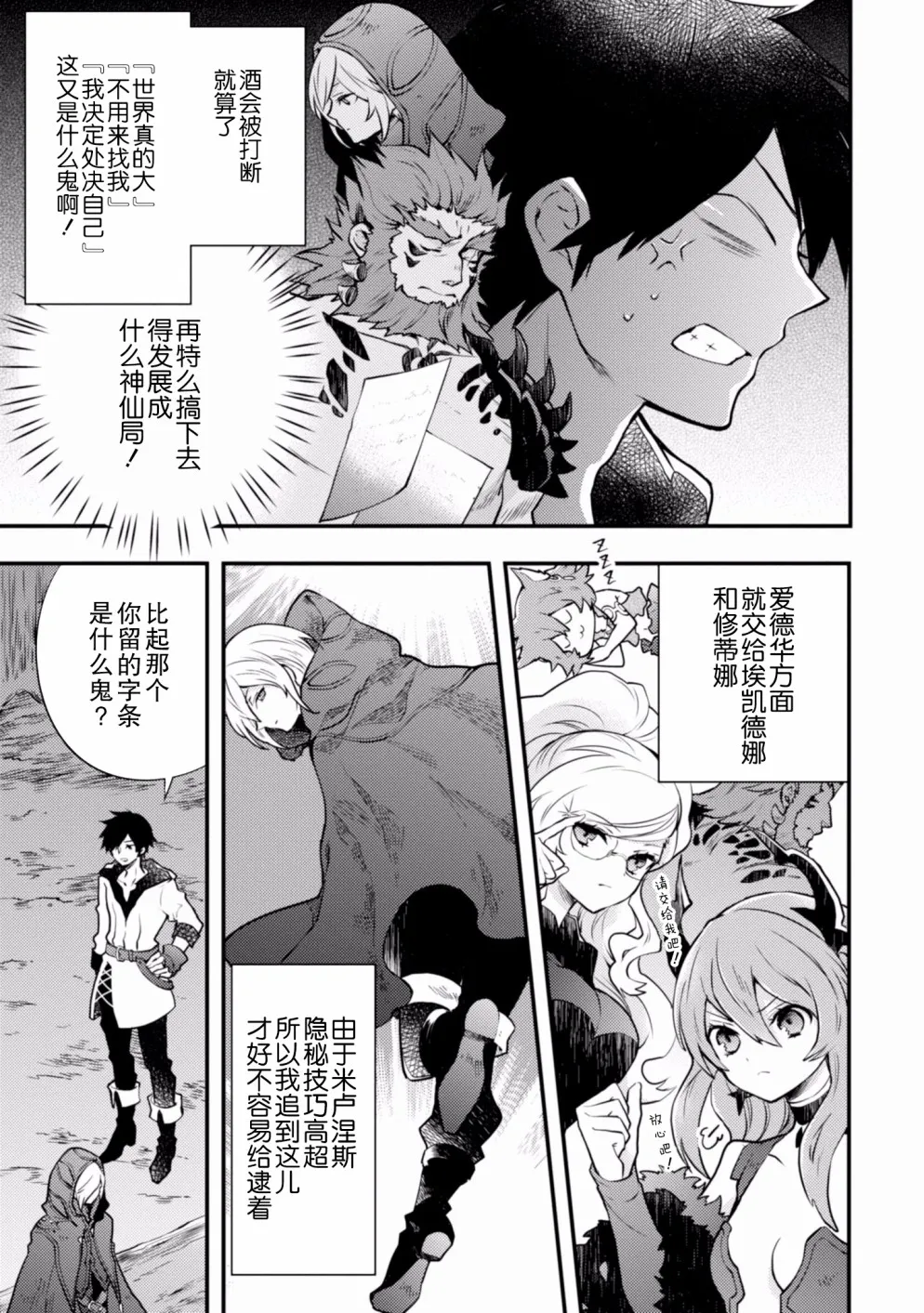 6话 第3页