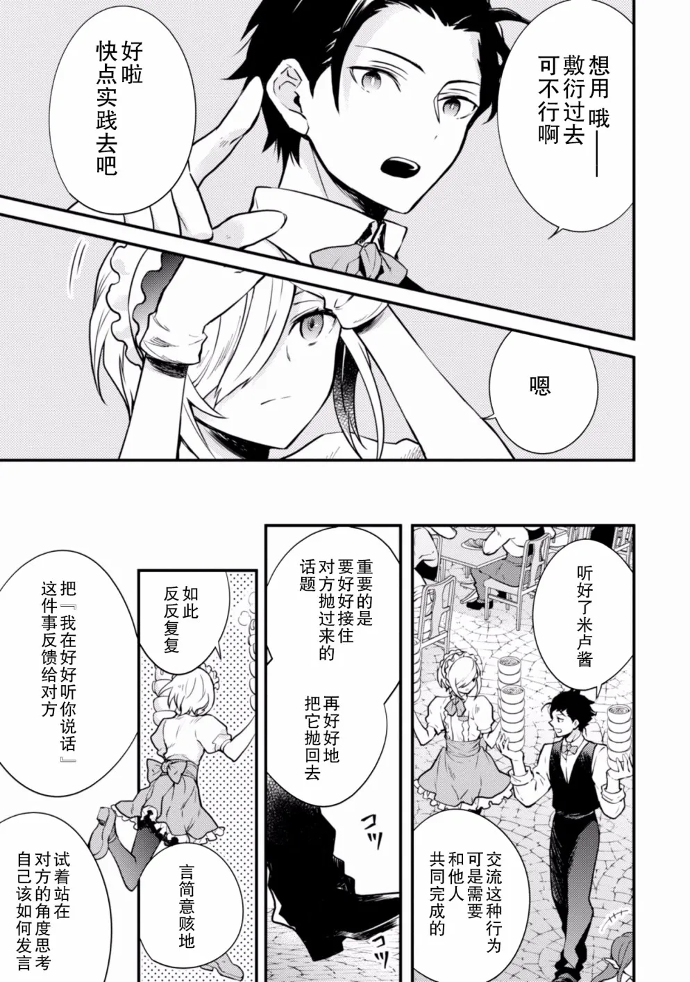 6话 第17页