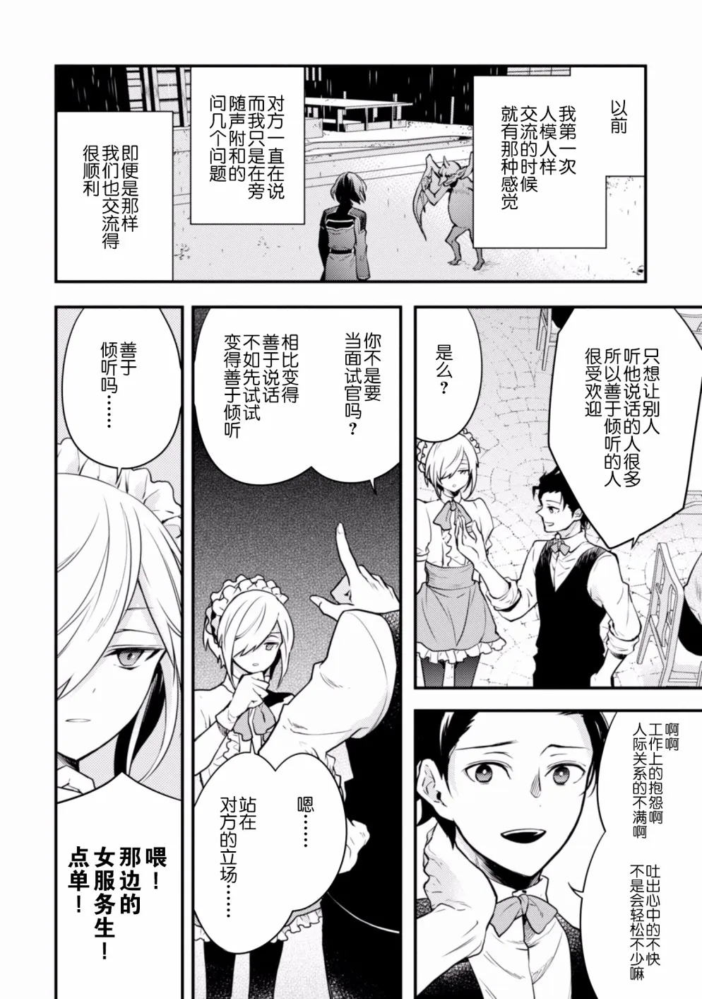 6话 第20页
