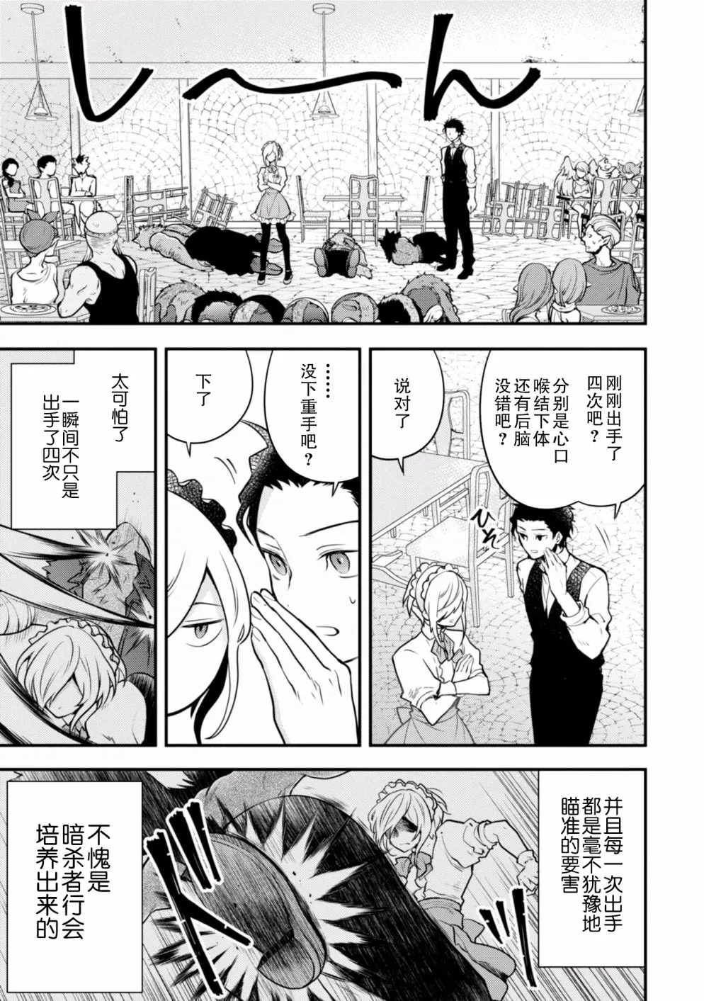 6话 第27页