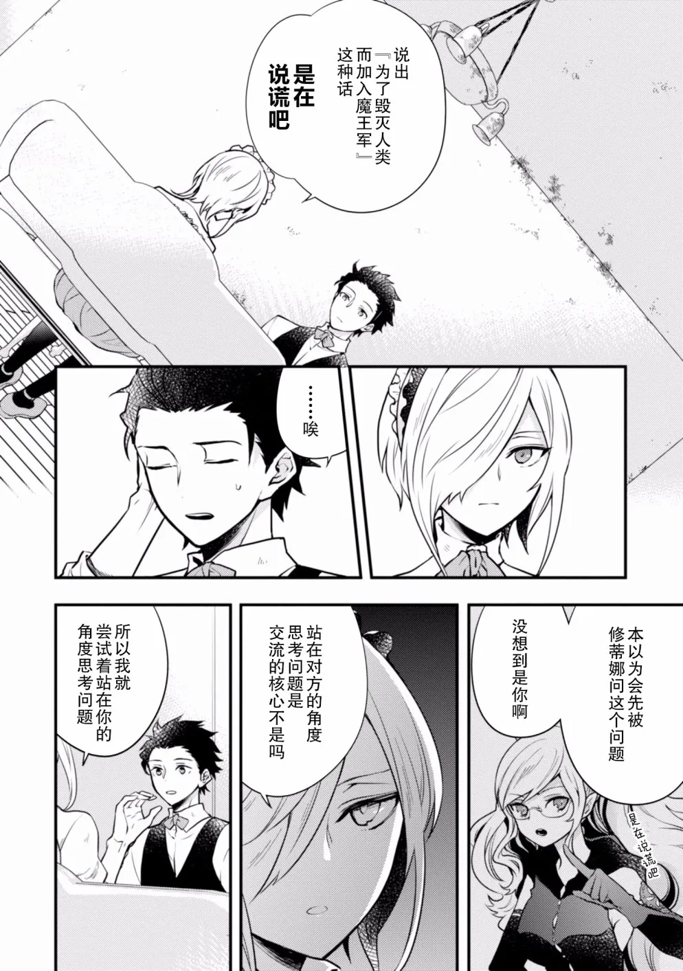 6话 第32页