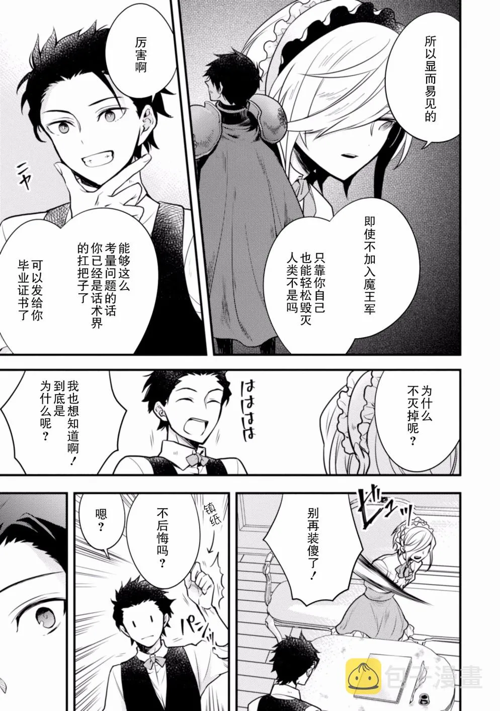 6话 第33页