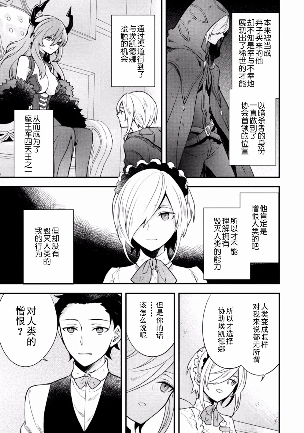 6话 第35页