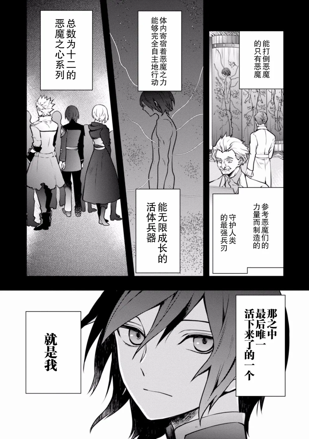 6话 第43页