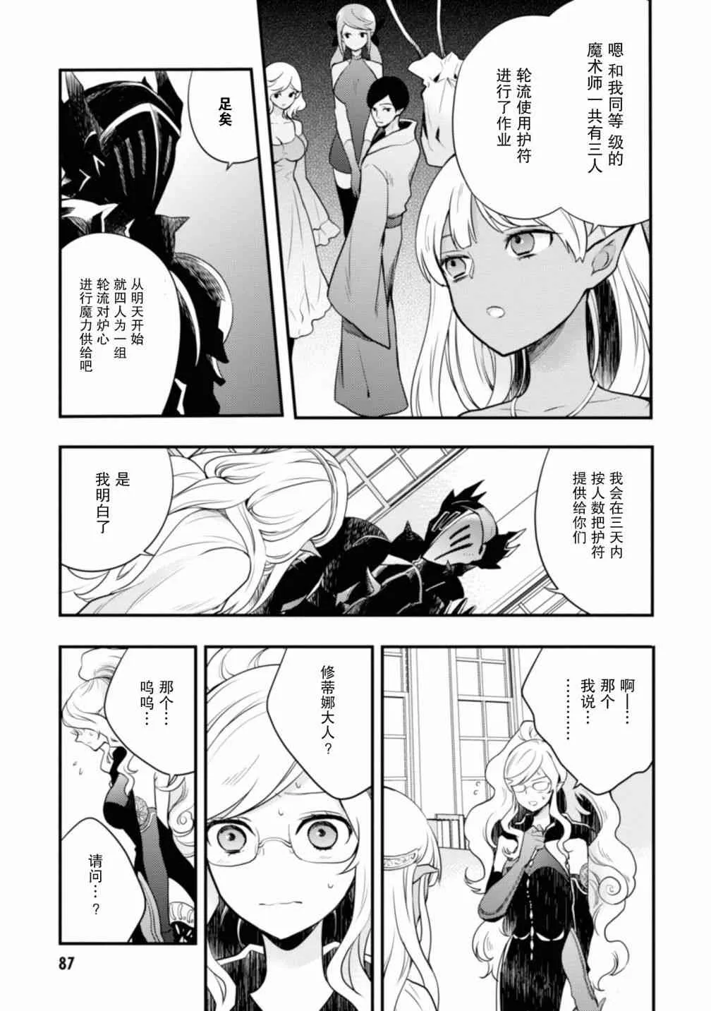 1卷 第88页