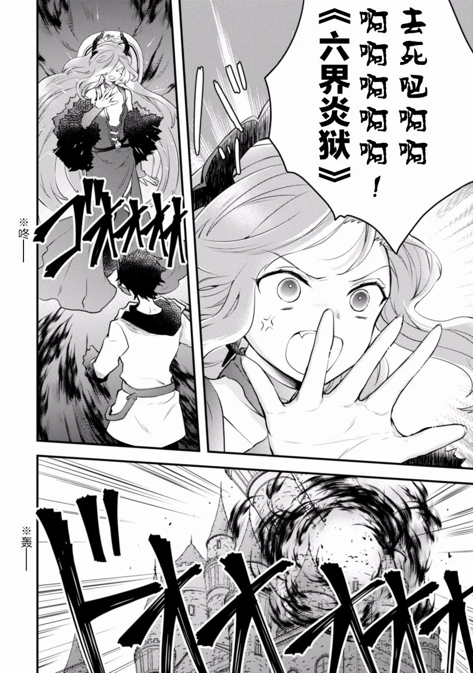 5话 第14页