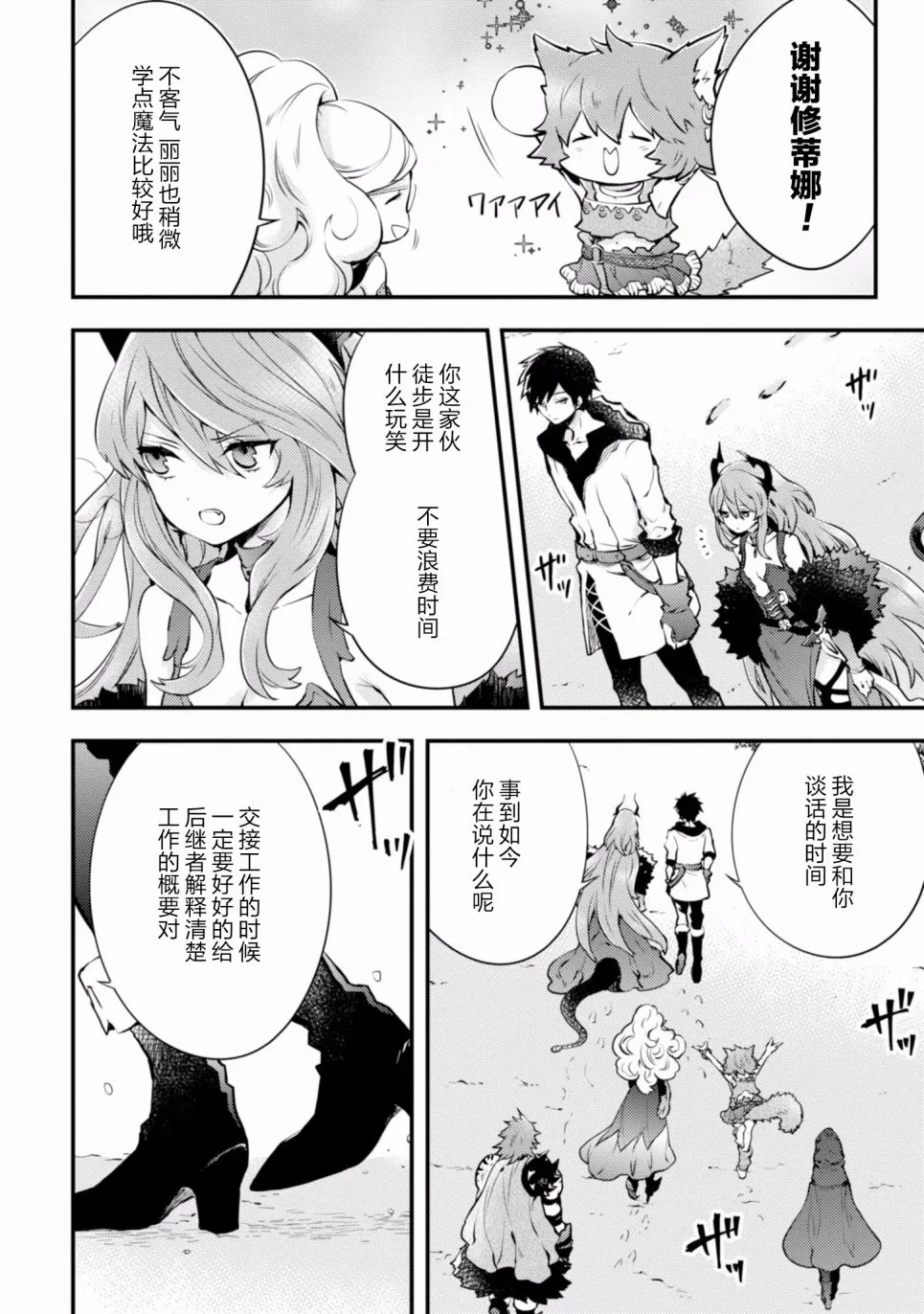 5话 第28页
