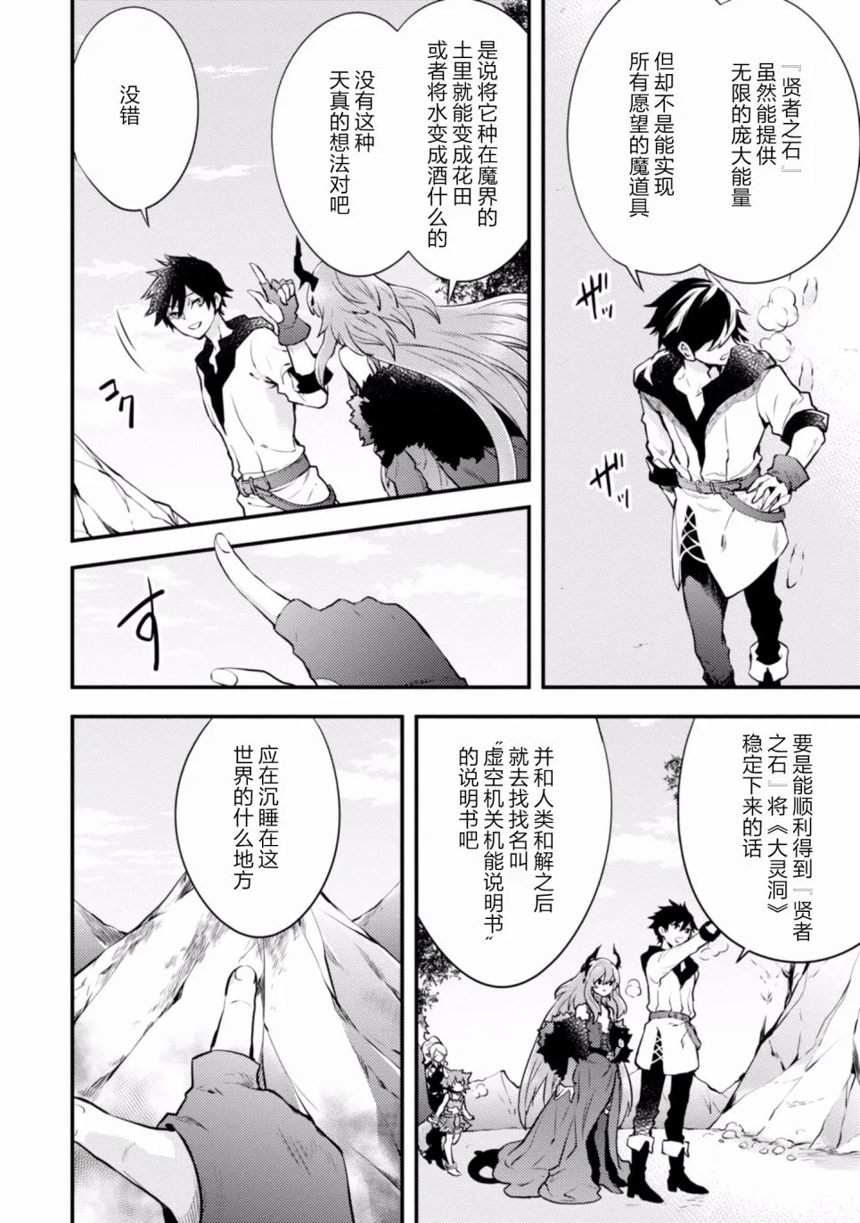 5话 第30页