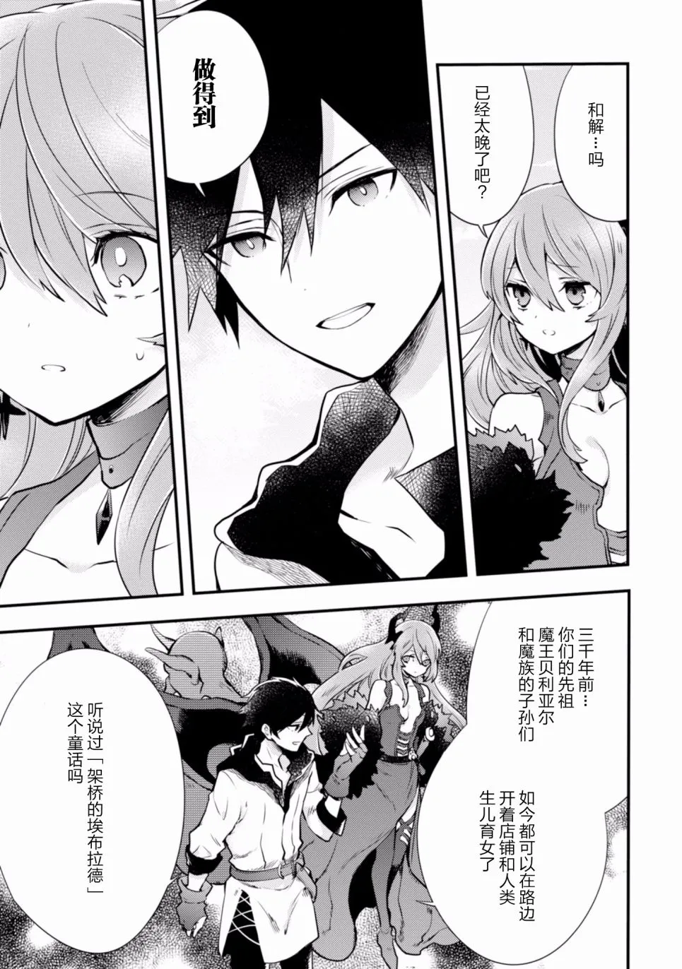 5话 第31页