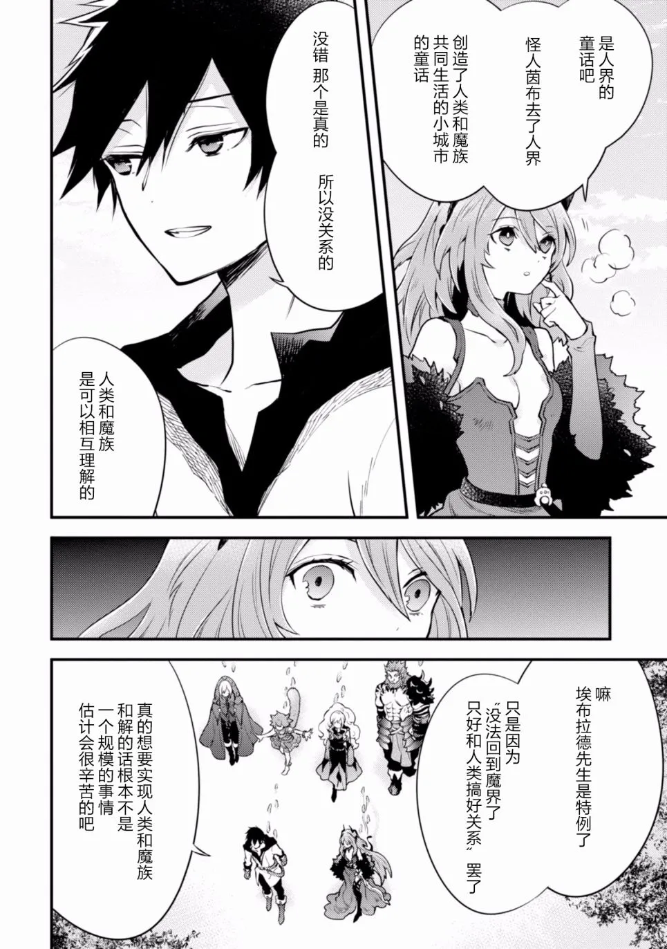 5话 第32页