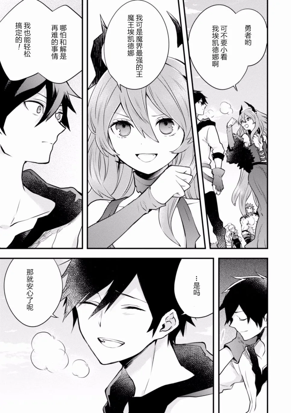 5话 第33页