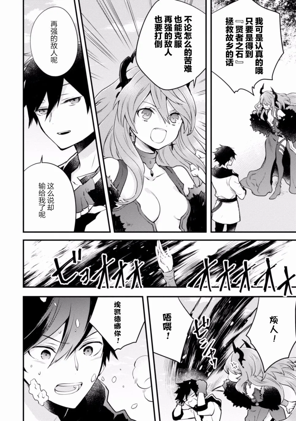 5话 第34页