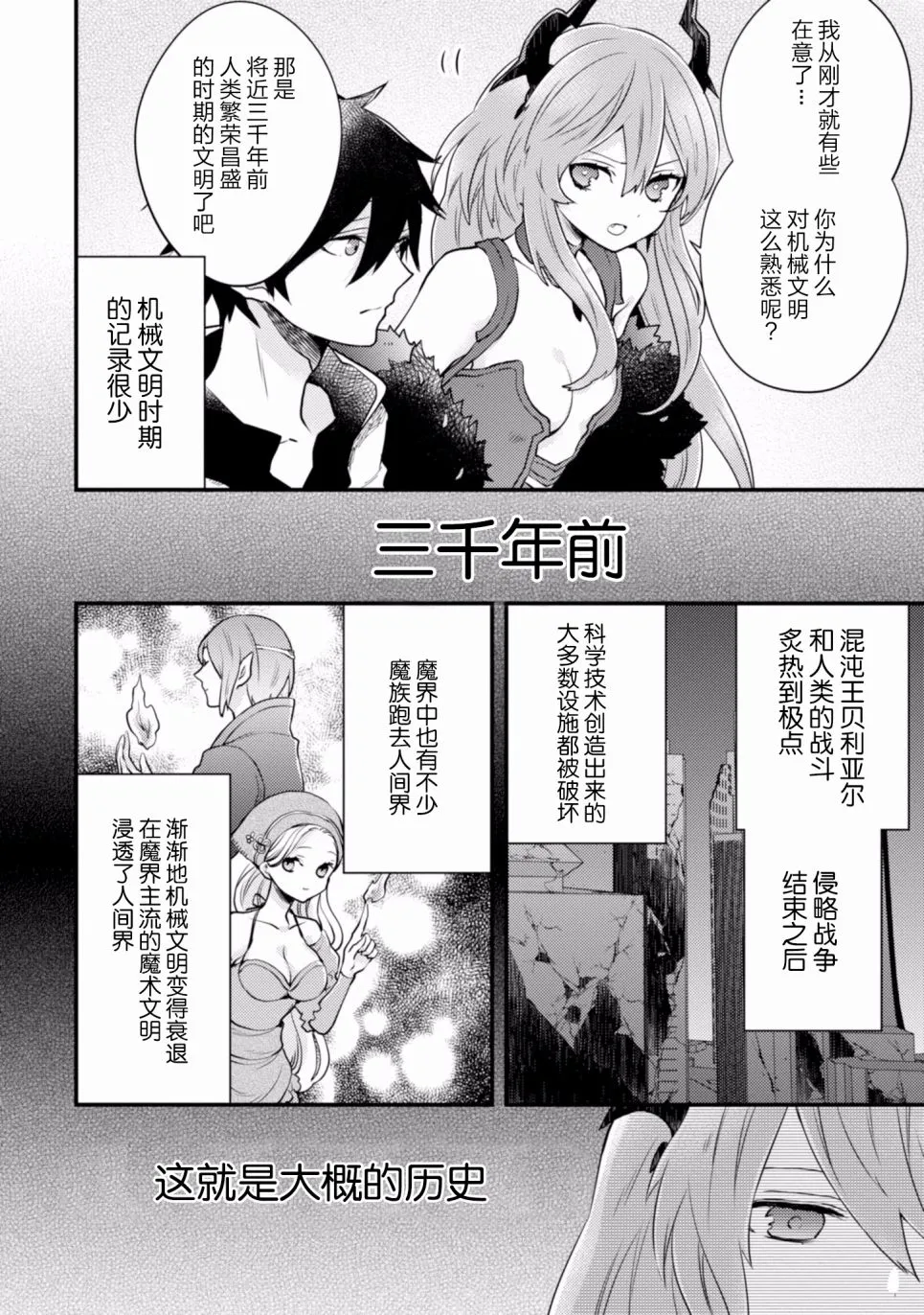 5话 第36页