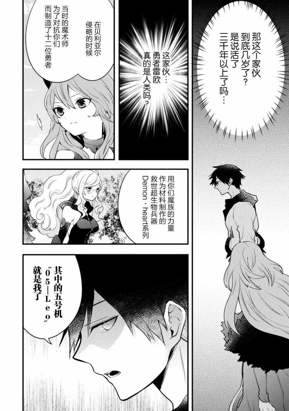 5话 第38页