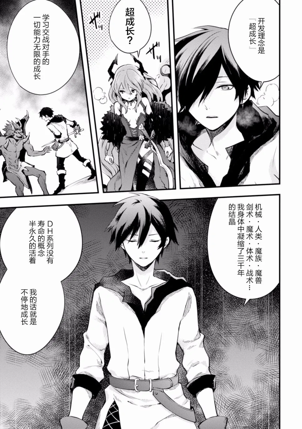 5话 第39页