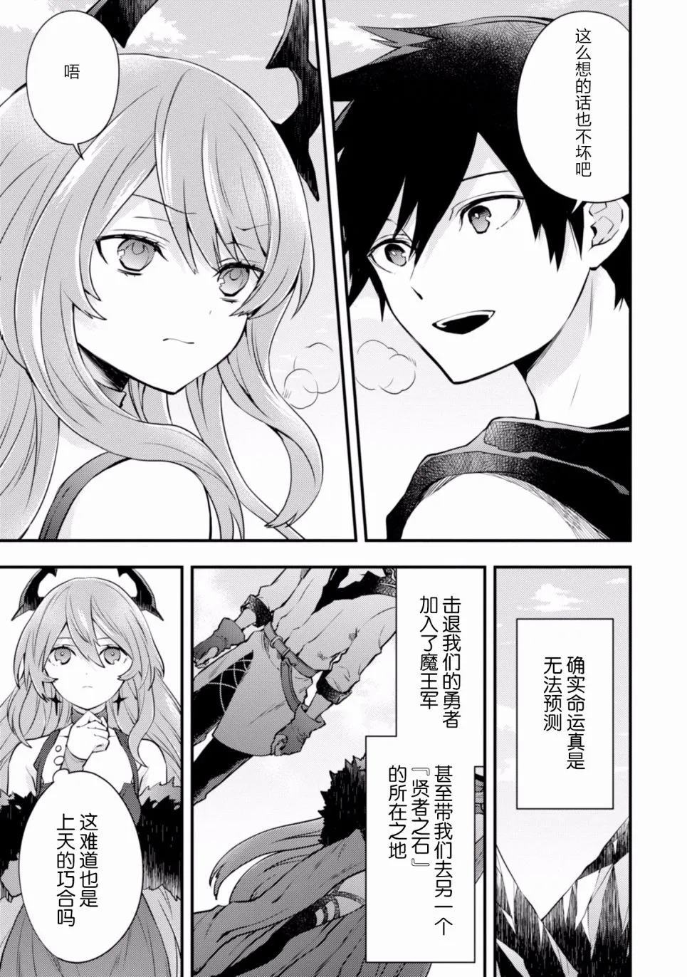5话 第41页