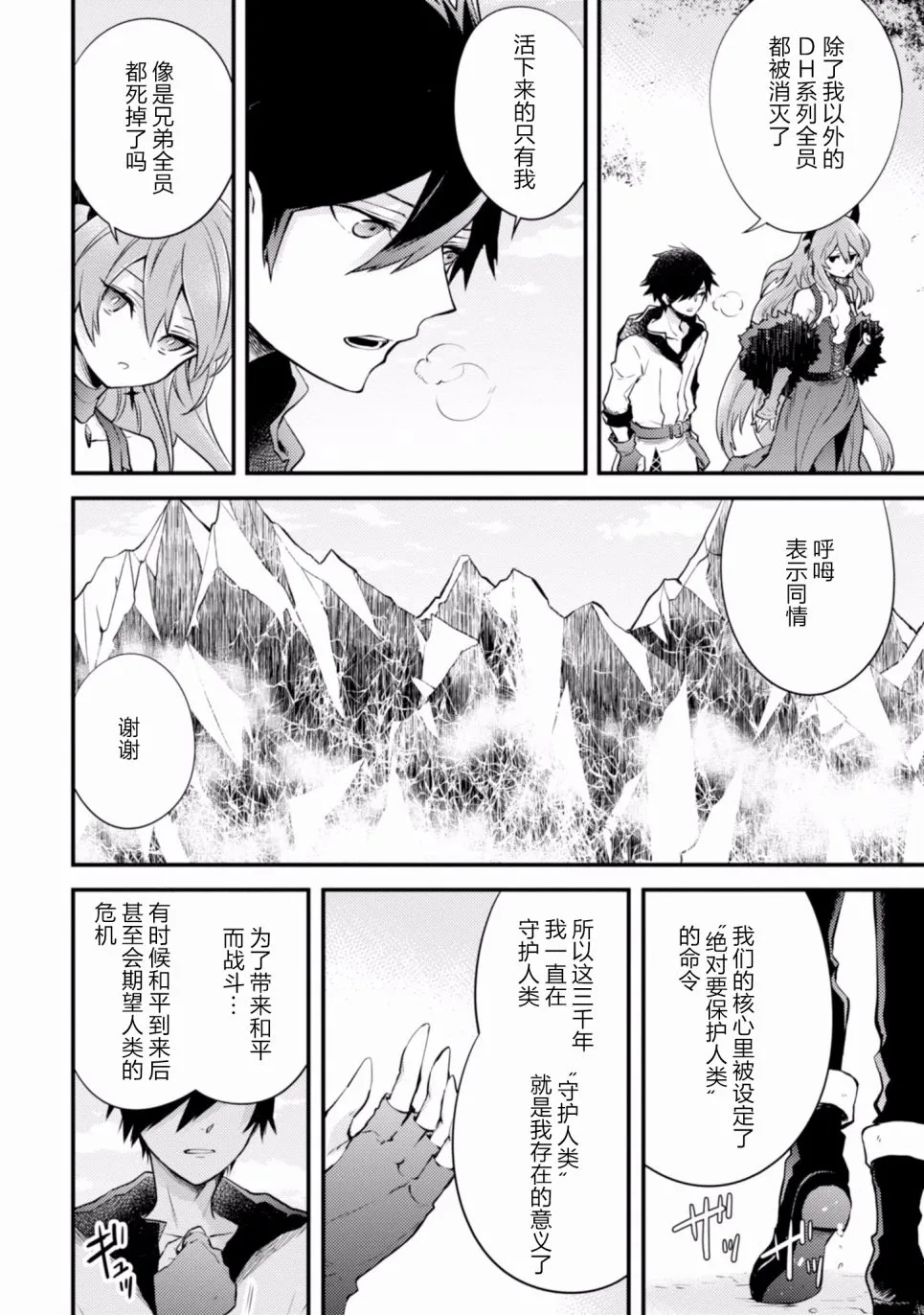5话 第42页