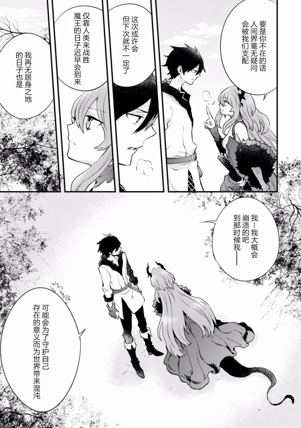 5话 第45页