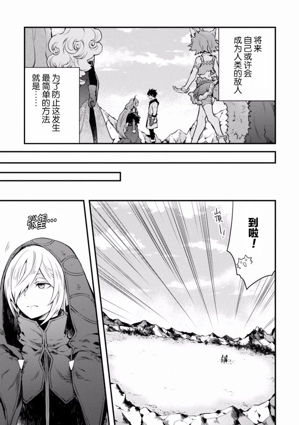 5话 第47页