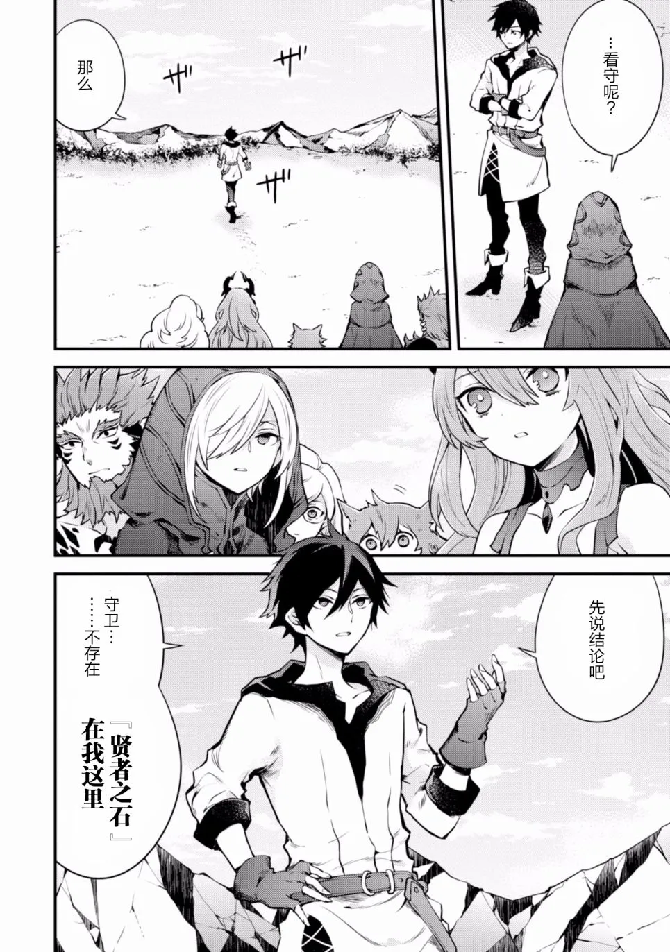 5话 第48页