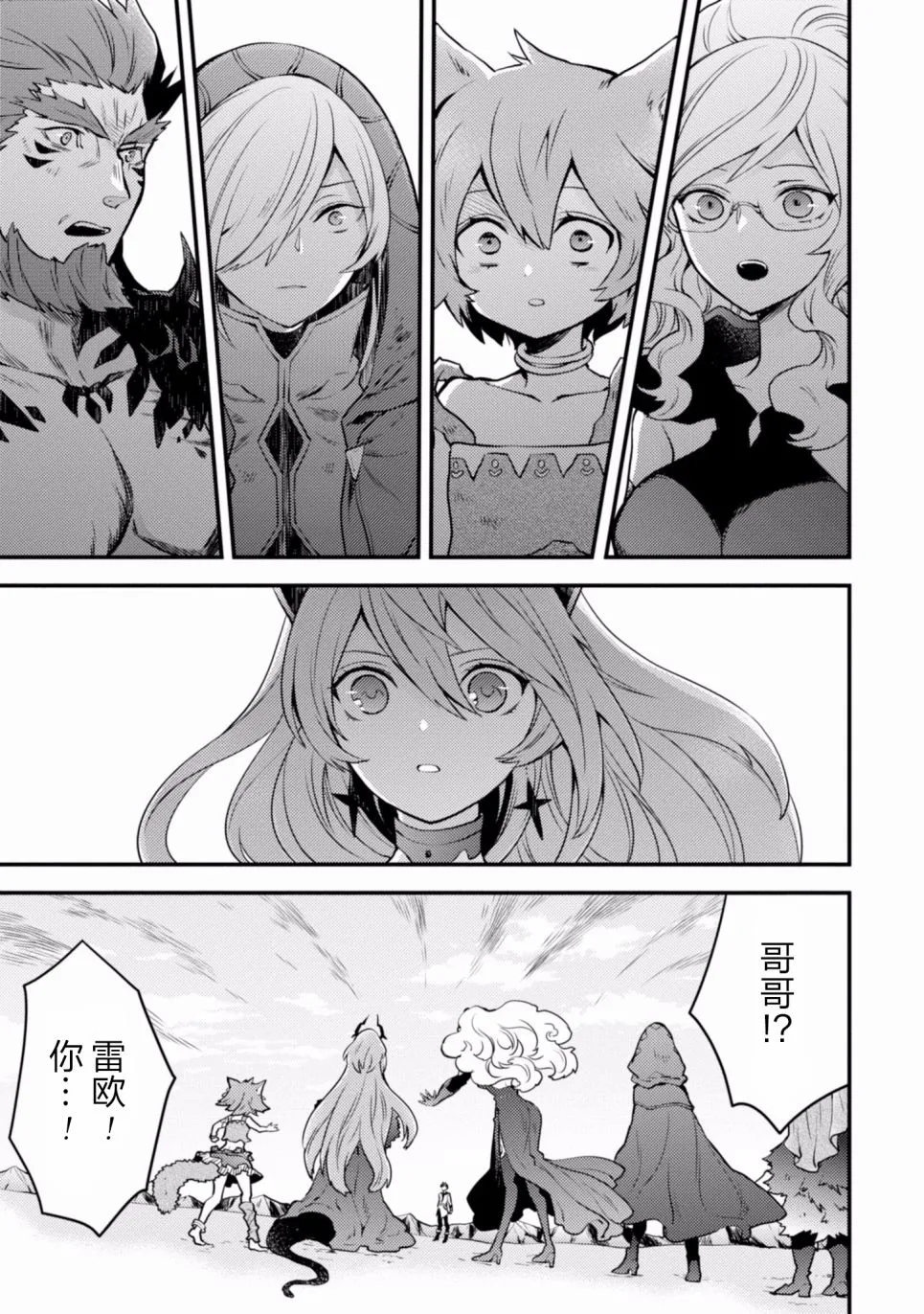 5话 第51页