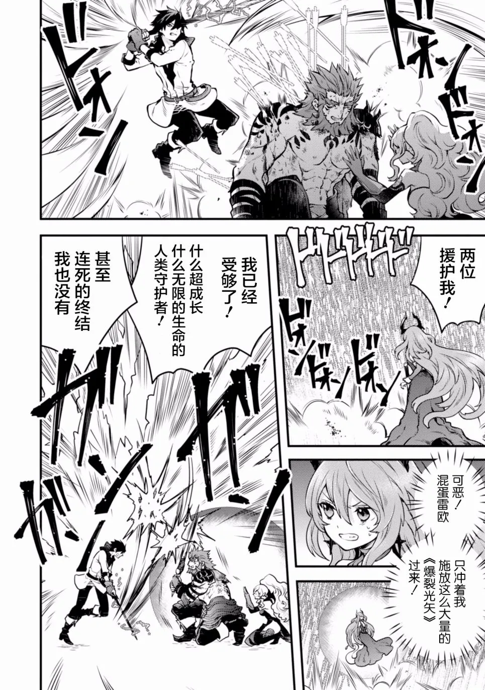 5话 第68页
