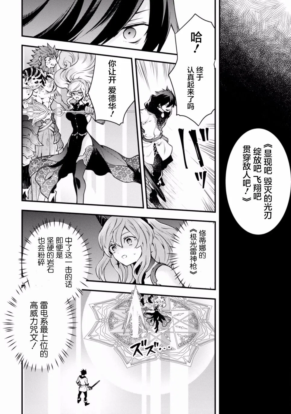 5话 第70页