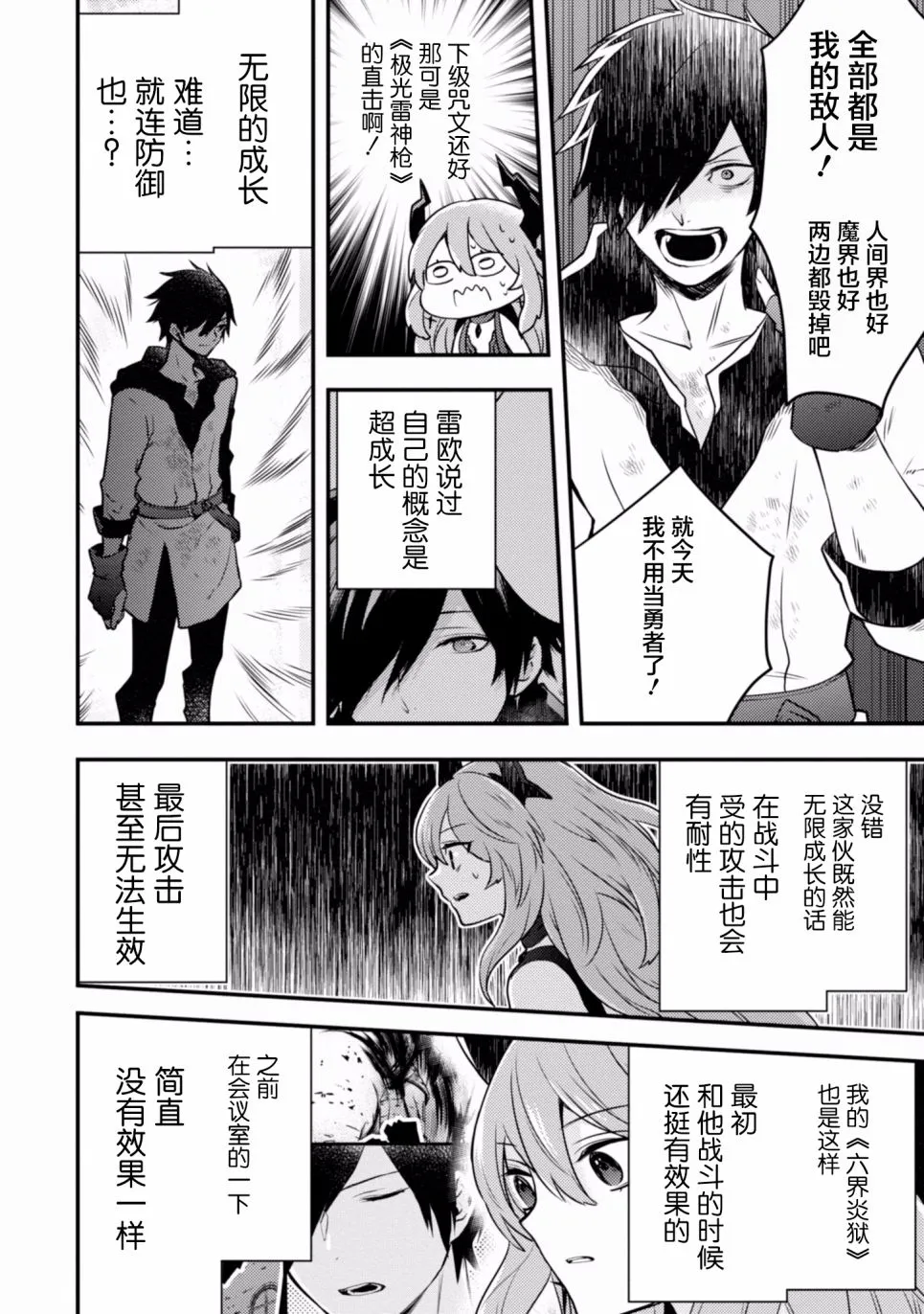 5话 第72页