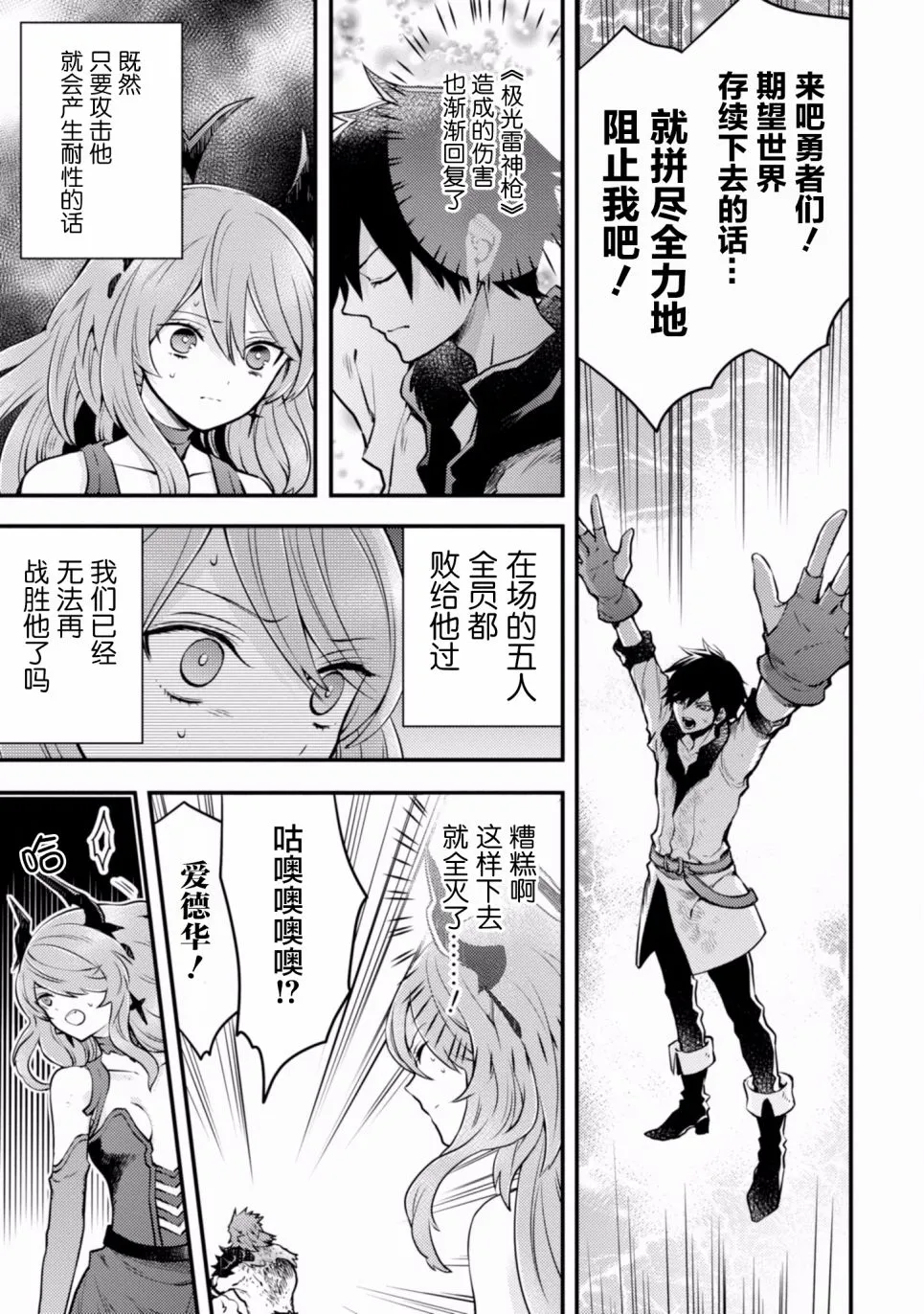 5话 第73页